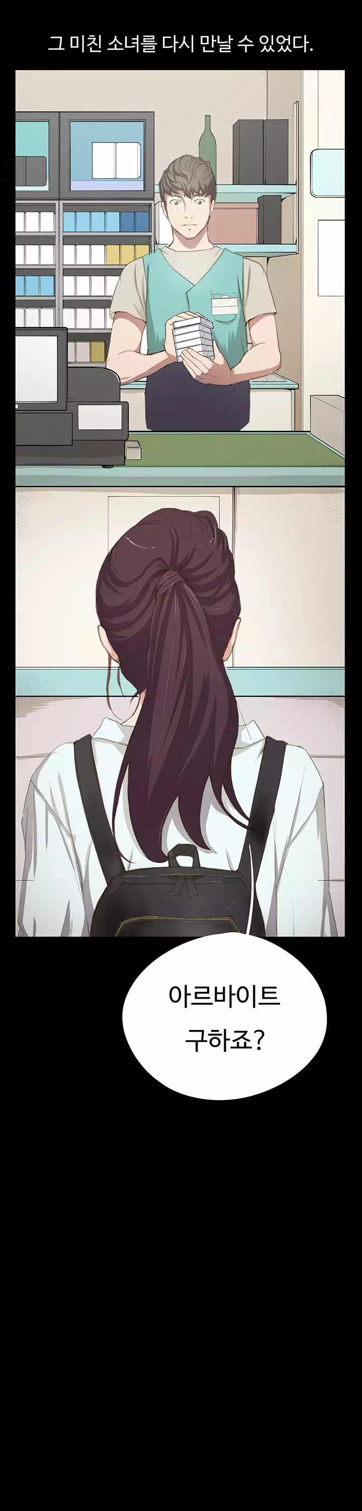 Conveni Ch.1-24