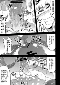 (C82) [Forever and Ever... (Eisen)] Gensou Chinchin Monogatari 3 (Touhou Project)