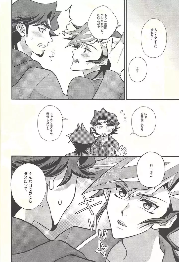 Ryōyaku wa Karada ni amai