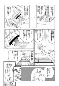 [Suehirogari] CAGE 2
