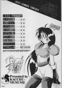 [Kacchuu Musume (Various)] Chou Shinkan Evangelion (Neon Genesis Evangelion)