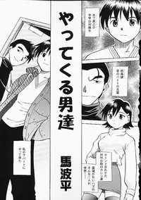 [Anthology] Oshiri Punch
