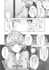 (C85) [Galley (ryoma)] Matomemonogatari (Bakemonogatari)