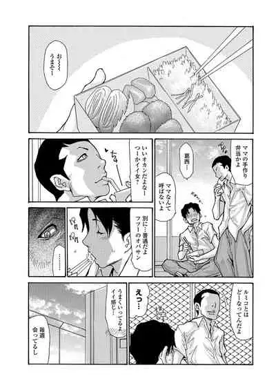 Haha Wa Onna De Aru 1-8