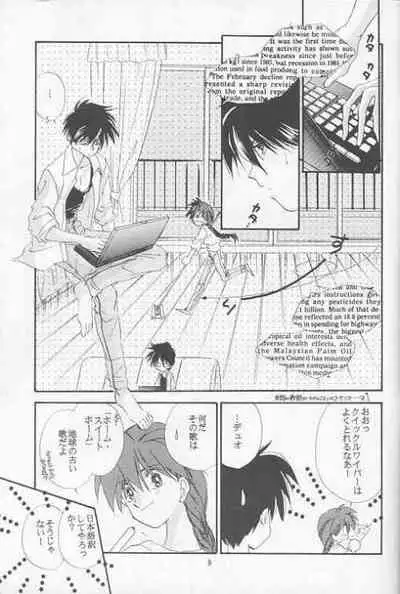 [Passport Shinsengumi (Matsumoto Yuuka)] HALF & HALF (Gundam Wing)
