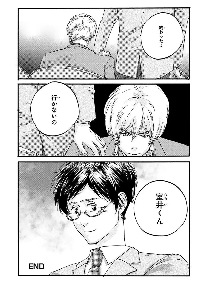 Nakeru BL