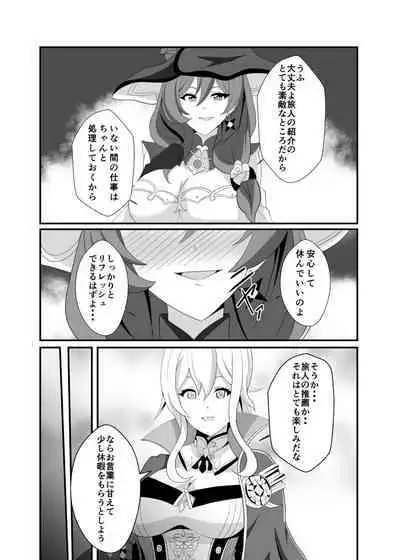 [Studio B9 (Isiyama Kosuke)] Douten Brainwashing 2 (Genshin Impact) [Digital]