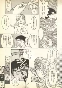 [Anthology] Pai;kuu Daisangou (Neon Genesis Evangelion)