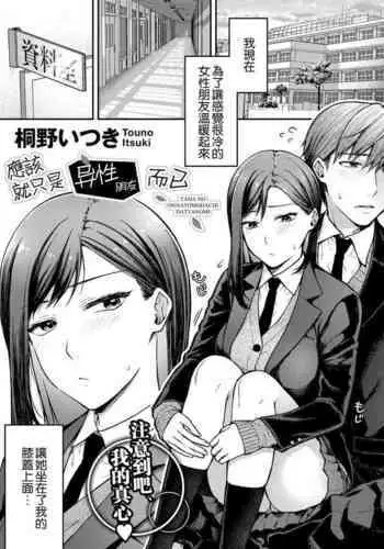 Tada no Onna Tomodachi datta no ni | ???????????