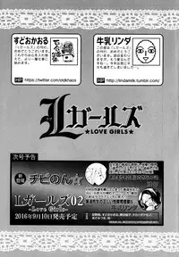 [Anthology] L Girls -Love Girls- 01