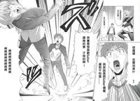 (C68) [Jishou Seijunha (Hiroyuki)] Platonic Magician H2 (Fate/stay night) [Chinese] [無節操軍漢化]