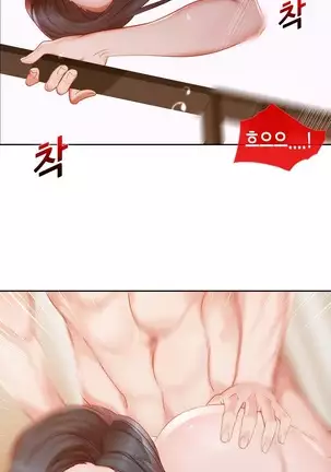Lady Garden Ch.0-38
