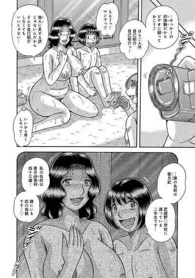 Houman Jukubo to Mothercon Musuko