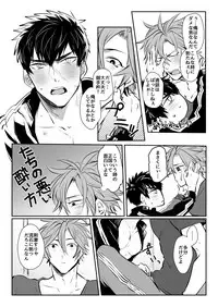 [Nitaroutei (Isshoku Fuji)] Horoyoi Oyoyoi o Futari-san (Touken Ranbu) [Digital]