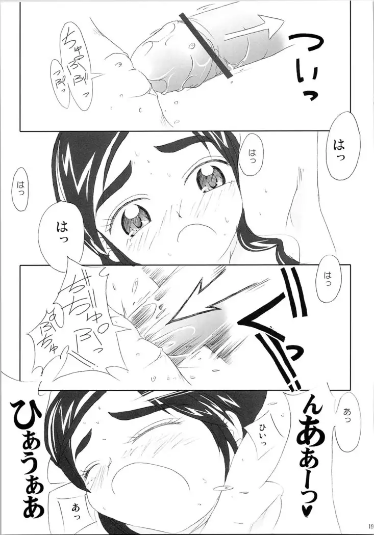 Hono-tan SouShuuhen
