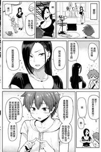 [メメ50] にくひつ + 僕従 ~ぼくじゅう~+まよい筆+筆ならし+筆むすび [chinese] [丧尸汉化]