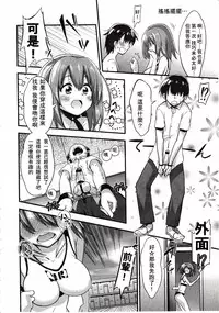 Girls forM Vol. 03 [Chinese] [M系資源聚合漢化組]