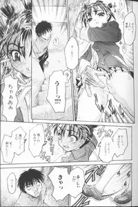 [Zero no Mono] Chieki no Nioi