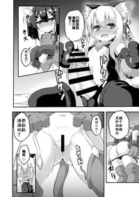 [Achromic (Musouduki)] Loli & Futa Vol. 6 (Fate/kaleid liner Prisma Illya) [Chinese] [兴趣使然汉化团] [Digital]