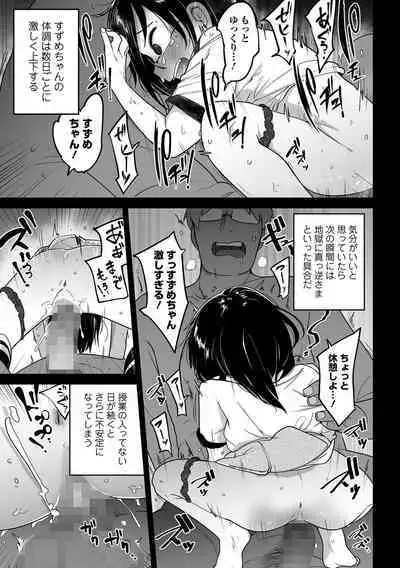 COMIC Mate Legend Vol. 49 2022-12 [Digital]