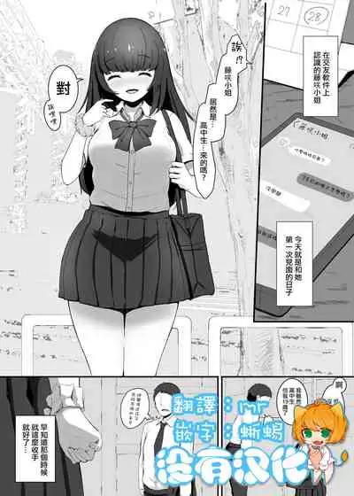 [Marushamo] Shukushou Kousai 2 Jou Chuu Ge [Chinese] [沒有漢化]