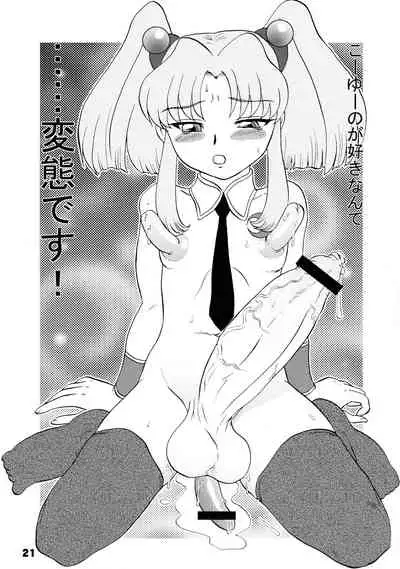 Maruchibon GUEST