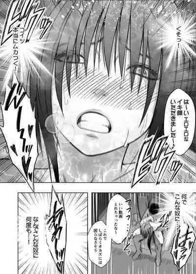 [Crimson] Meirei ni sakaraenai onna nagumo sayuki hen