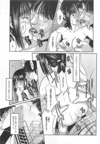 [Anthology] Nozoite wa Ikenai 5 - Do Not Peep! 5
