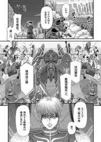 COMIC KURiBERON 2018-01 Vol. 63