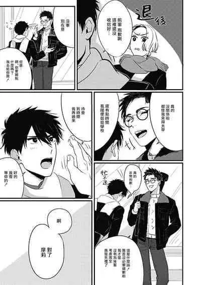 [Kitano Gumin] Chinkou Discover | 寻唧记 [Chinese] [Digital]