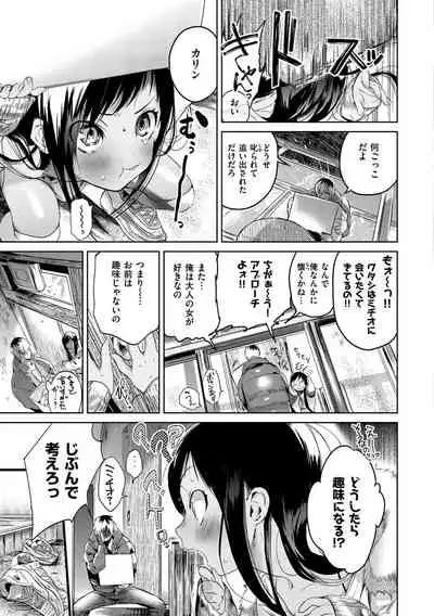 [Takahashiya Takabee] Onegai☆Lap-chan [Digital]