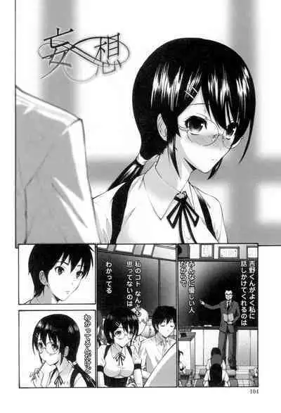 Nettori Yomehaha Uzukizakari - Mother of Fierce Nymphomaniac