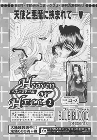 Comic Tenma 2005-05