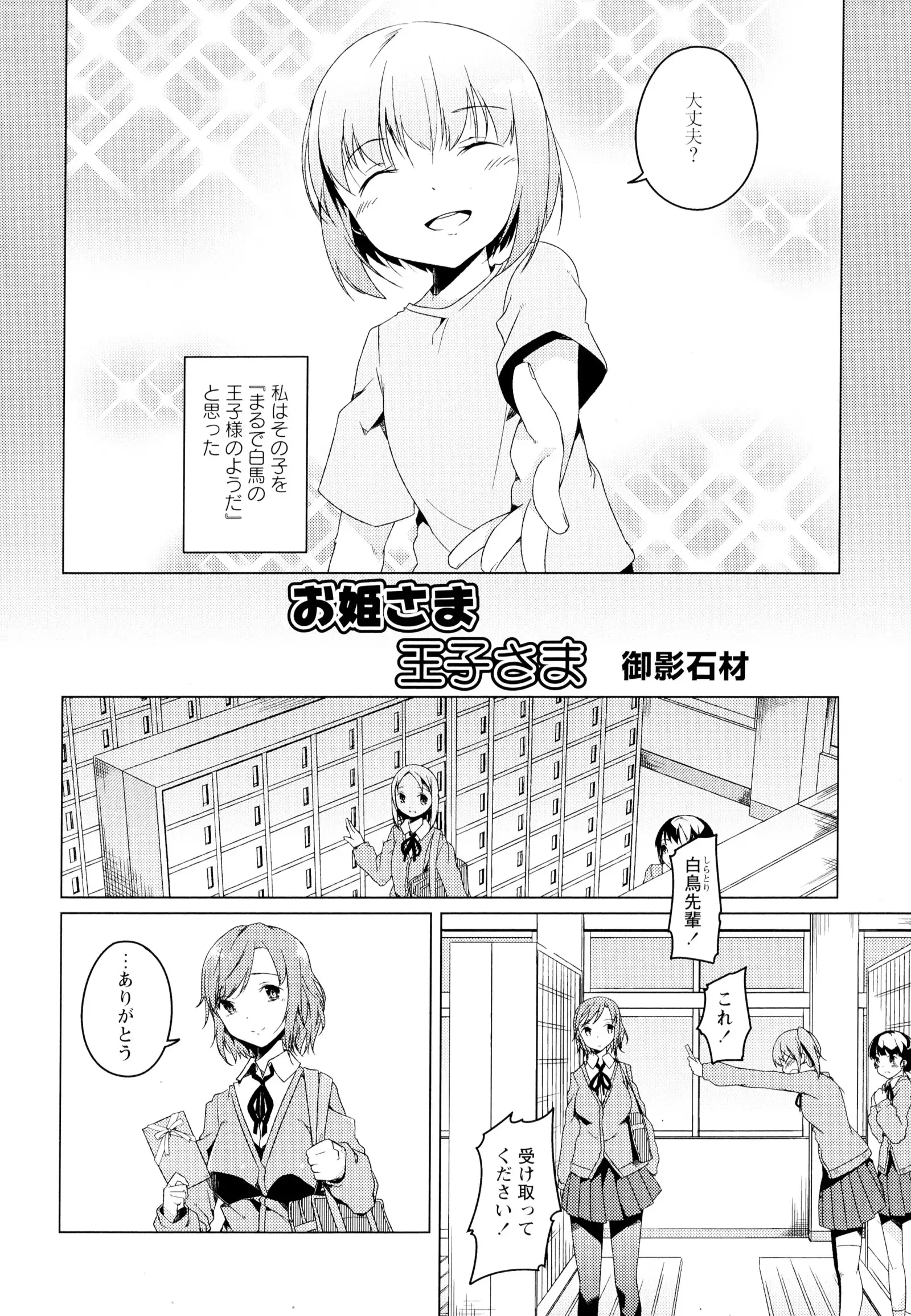 彩百合 Vol.4