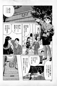 [Kusugawa Naruo] SOAP no MOKO chan Vol.1