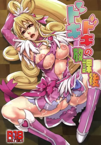 [kaisendoh] Aida ni Ooya-san to Kizukanu Uchi ni H Shiteta Hanashi