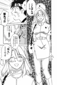 [Iogi Juichi] Maidroid Yukinojoh Vol.2