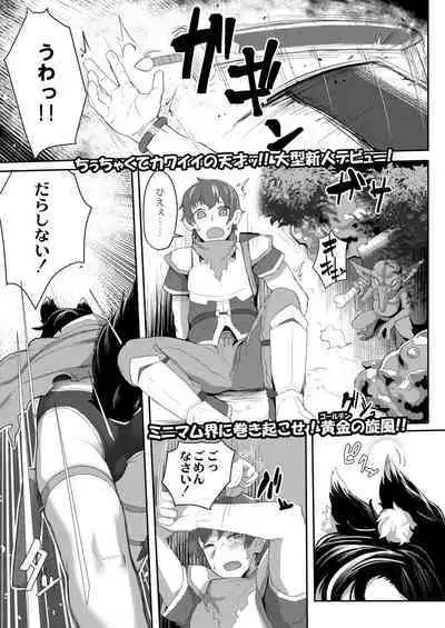 COMIC Kaien VOL.01