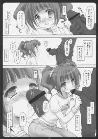 (C69) [Suzuya (Ryohka)] i$M@STER (THE iDOLM@STER)