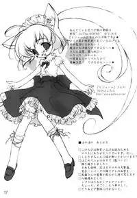 (C62) [Nendo Jam (Lugosi Ela)] Honobono