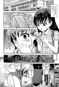 [Hikoma Hiroyuki] Itazura Sezu ni Haira Renai