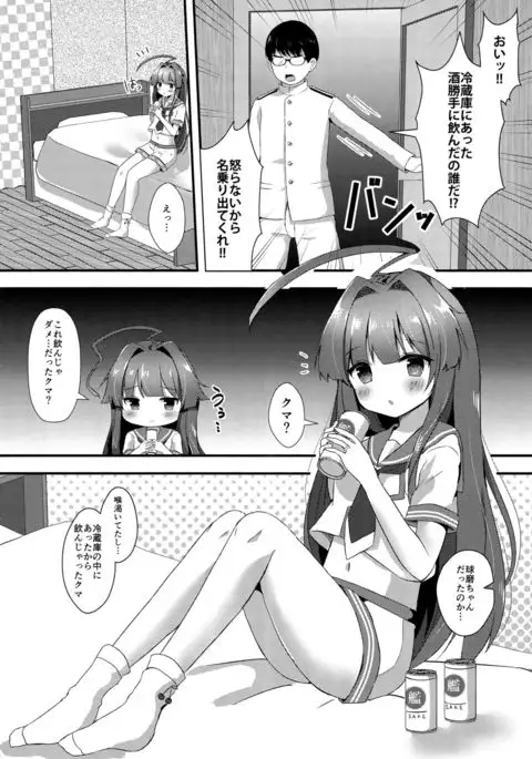 Kuma-chan wa Onedari Jouzu