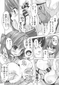 [Nishizaki Eimu, Mado Soft] Wagamama High Spec Adult Edition