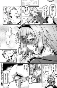 COMIC Kairakuten 2015-08