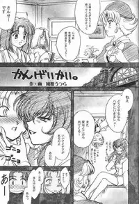 [TSK (Fuuga Utsura)] Maihime Karen 3.5 (Sakura Taisen)