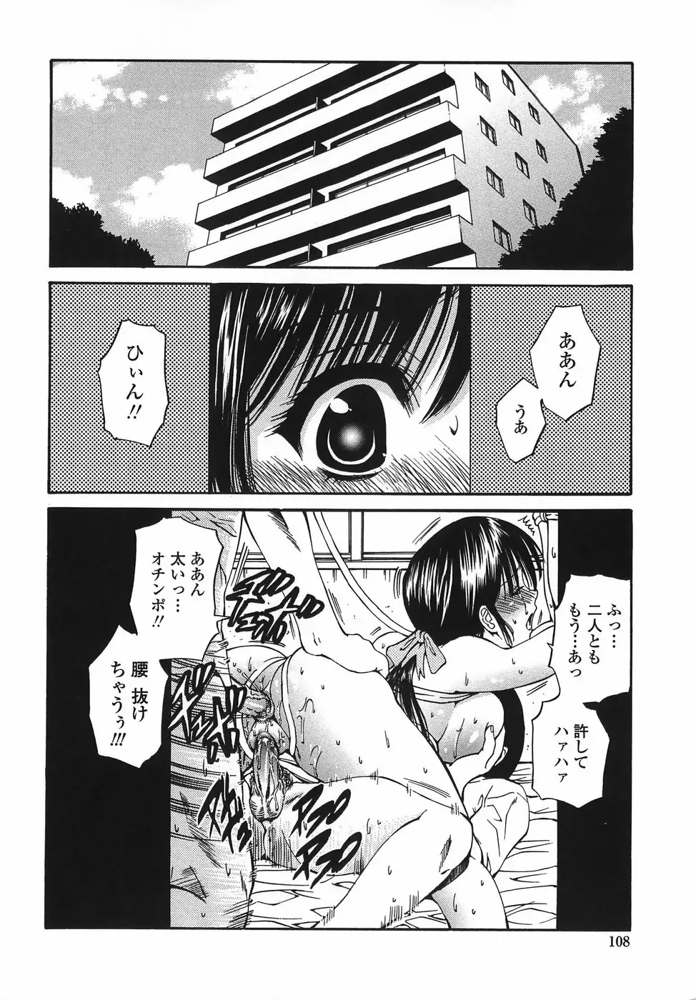 Modaeru Imouto Sasou Ane - Writhed Sister and Tempress
