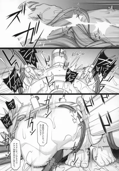 (C97) [AERIAL RAVE (Jacky)] Shokuzai no Ma -extra- (Xenogears)