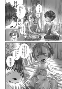 (C93) [YANCHA CLUB (DOUSAI)] Seeker Camp de Omotenashi (Made in Abyss)