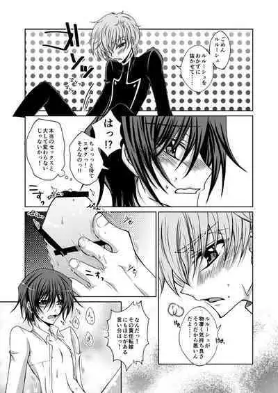 Ashikuse no Warui Kimi