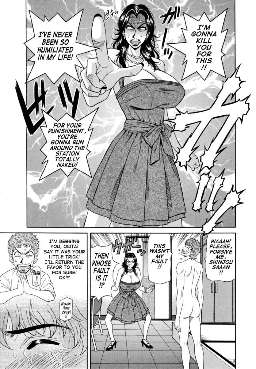 Hitoduma Anouncer Nama Honban